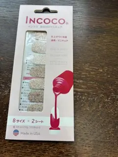 INCOCO インココ　貼るだけマニキュア　8サイズ　2シート　キラキラ　可愛い