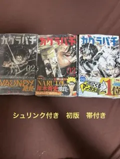 カグラバチ 初版1巻〜4巻ジャンコミ有【期間限定出品】 - メルカリ