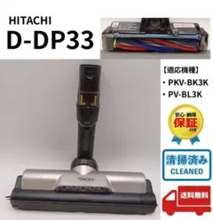 D-AP53　日立　中古　CV-SP300J 掃除機　回転ブラシ　純正品 D-AP53 日立 中古 CV-SP300J 掃除機 回転ブラシ 純正品 - メルカリ