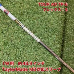 2026年最新】ツアーad tp5sの人気アイテム - メルカリ