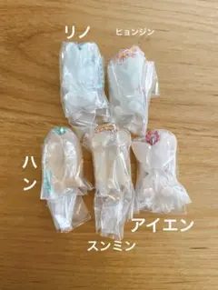 SKZOO グミ＆チャーム 5個セット スキズ リノ ヒョンジン ハン スンミン