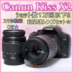 2026年最新】canon kiss x9i 望遠レンズの人気アイテム - メルカリ
