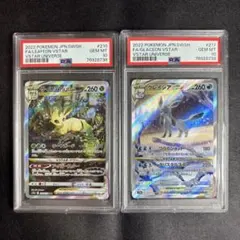 ヤ*長様 PSA10 リーフィア YU NAGABA グレイシア VSTAR - メルカリ