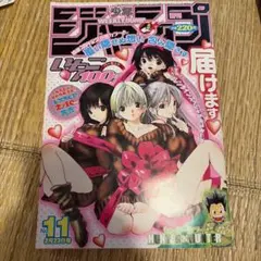 少年ジャンプ 2004年 11号 - メルカリ