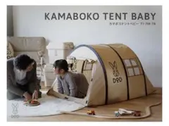 2026年最新】カマボコテントの人気アイテム - メルカリ