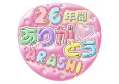 櫻井 愛様 リクエスト 2点 まとめ商品