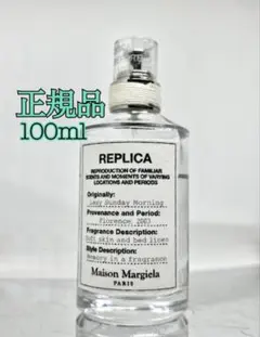 【最終値下げ】メゾン・マルジェラ・レプリカ　レイジーサンデーモーニング