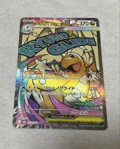 メガドリームex ポケモンカード