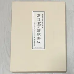 新品、未使用】 黒田鉄山 居合術精義 壮神社 - メルカリ