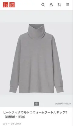 UNIQLO ヒートテックウルトラウォームタートルネックT グレー