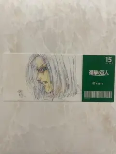進撃の巨人 原画ブラインドチケット風クリアカード エレン