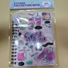 シールコレクションノート　ドリーム 無地２４ページ