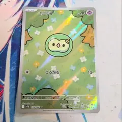 【値下げしました！！】ポケモンカード ユニラン AR