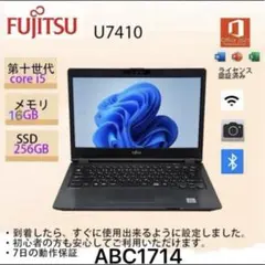 Core i5十世代◆16GB◆256GB◆富士通LIFEBOOK u7410◆