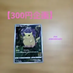2026年最新】ポケモンカード25周年ピカチュウの人気アイテム - メルカリ