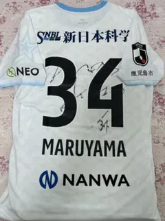 鹿児島ユナイテッドFC 熊倉匠選手 サイン入りユニフォーム 福袋 鹿児島ユナイテッドFC 熊倉匠選手 サイン入りユニフォーム 福袋 - メルカリ