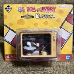 匿名送込新品★一番くじ　トムとジェリー　D賞はこにわーるど 淋しがりや　85周年