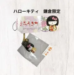 2026年最新】キティ こけしの人気アイテム - メルカリ