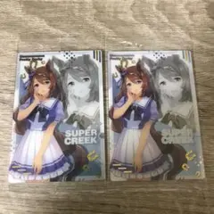 ウマ娘　キャラカード　スーパークリーク