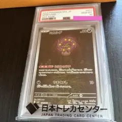 ミカルゲ　AR psa10 ポケカのサムネイル