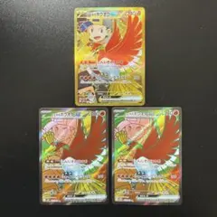 ヒビキのホウオウex 3枚セット ポケモンカードのサムネイル