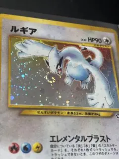2026年最新】ルギア旧裏の人気アイテム - メルカリ