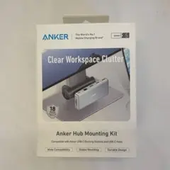 【新品未開封】Anker Hub Mounting Kit 固定ホルダー