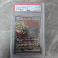トドロクツキex SAR PSA10