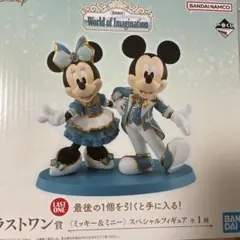 一番くじ ディズニー ミッキー＆ミニー ラストワン賞 フィギュア