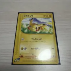 ポケカ プロモカードパック 第4弾 ピカチュウ 133/m-p - メルカリ