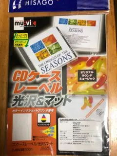 HISAGO CDケースレーベル 光沢&マット CJ693S