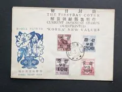 レア★韓国暫用加刷切手FDC 2026年最新】加刷 日本 切手の人気アイテム - メルカリ