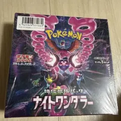 ポケセン産 ステラミラクル ナイトワンダラー 合計58パック ポケモンカード ステラミラクル ナイトワンダラー 各58パック - メルカリ