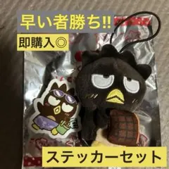 サンリオ はぴだんぶい スシロー バッドばつ丸 マスコット ステッカーセット