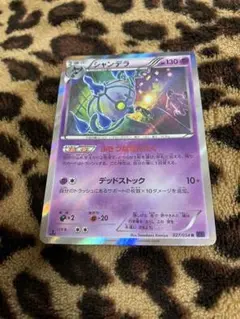 ポケカ　シャンデラ　1802のサムネイル