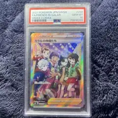 ガラルの仲間たち SR DOPA鑑定品 PSA10 - メルカリ