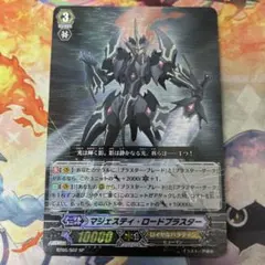 2025年最新】マジェスティロードブラスターの人気アイテム - メルカリ