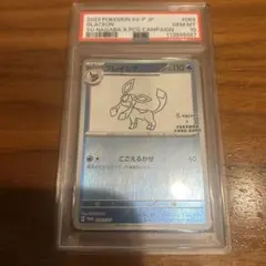 PSA10 長場 グレイシア プロモ
