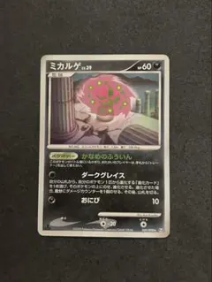 ポケモンカード　ミカルゲのサムネイル