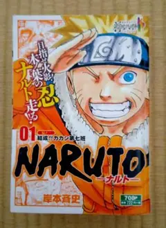 2026年最新】ジャンプリミックス ナルトの人気アイテム - メルカリ