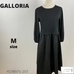 訳あり美品 GALLORIA ギャローリア ロングワンピース 切替 ゴム付き M