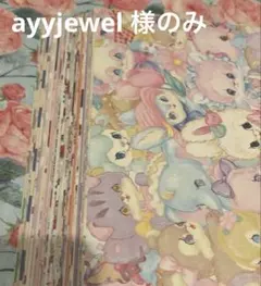 デザインペーパー　まとめ売り　ayyjewel のみ　90枚以上　素材　①