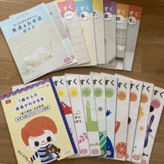 こどもちゃれんじbaby おやこですくすく15冊＋3冊