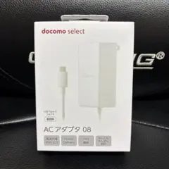 docomo select ACアダプタ 08