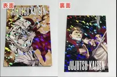 呪術廻戦　応募者全員サービス　缶入りホロカードセット　花御・虎杖・伏黒・乙骨