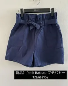 新品）Petit Bateau プチバトー⭐︎キュロット　12ans/152