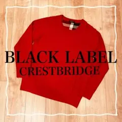 ブラックレーベル クレストブリッジ　カシミヤ　ウール　セーター　ケーブルニット