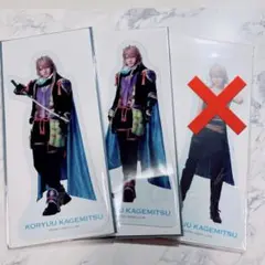 刀ミュ 花影 クリアカード 小竜2点