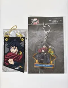 劇場版 鬼滅の刃 無限城編　映画 冨岡義勇 アクリルチャーム　ワッペン