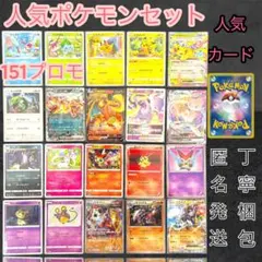 御三家　ドラゴンタイプ　20枚　まとめ売り　promo リザードン　レックウザ 御三家 ドラゴンタイプ 20枚 まとめ売り promo リザードン レックウザ